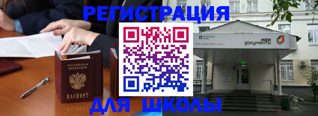 временная прописка в Усмани