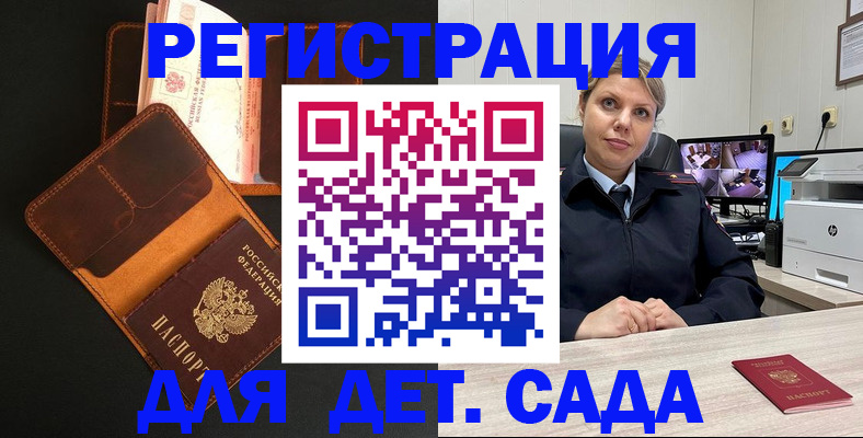 временная прописка в Усмани